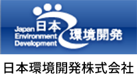日本環境開発株式会社